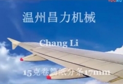 L型主动分切机